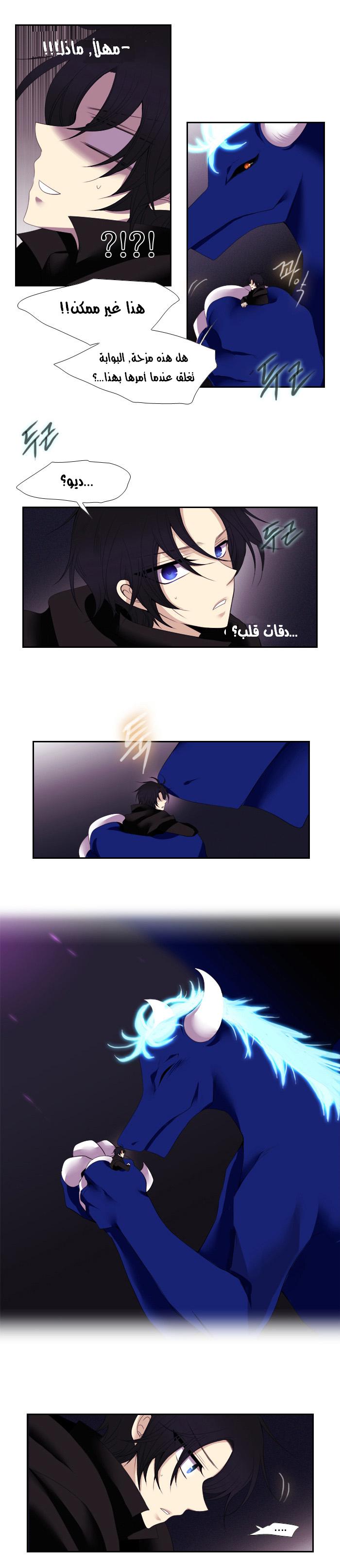Black Haze: Chapter 110 - Page 3