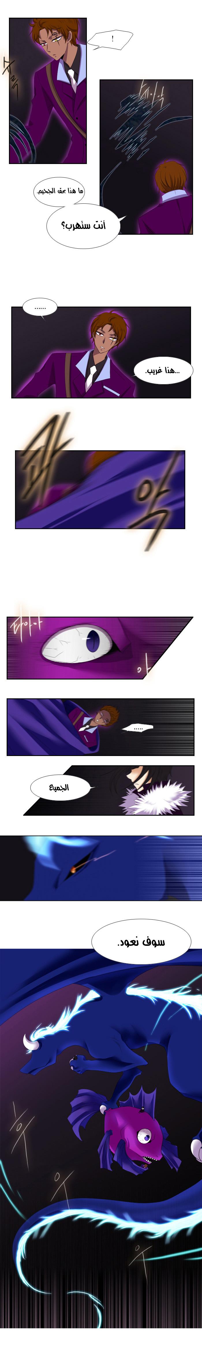Black Haze: Chapter 110 - Page 5