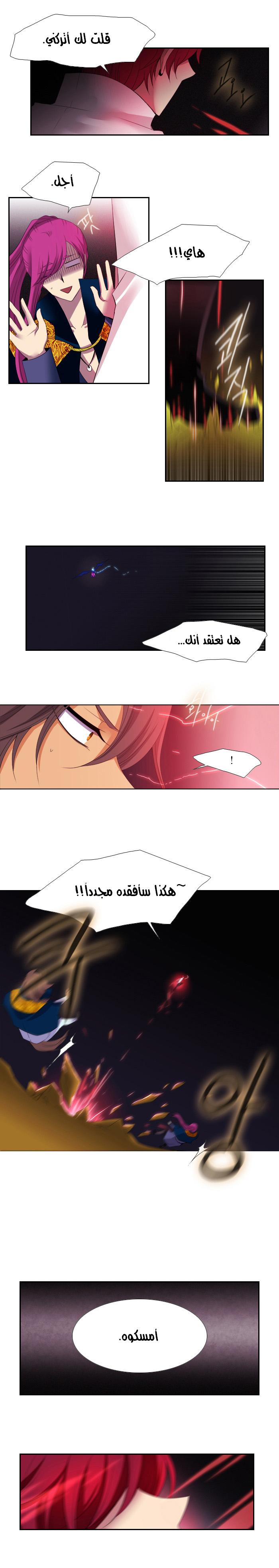Black Haze: Chapter 110 - Page 8