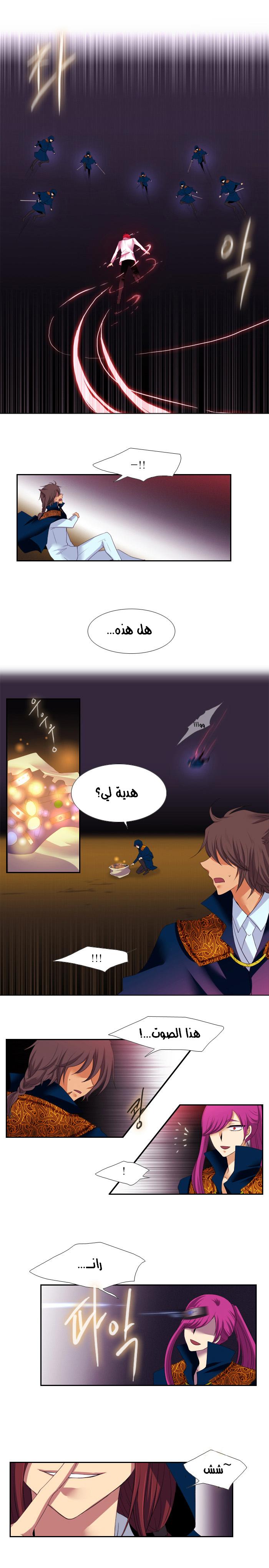 Black Haze: Chapter 110 - Page 9