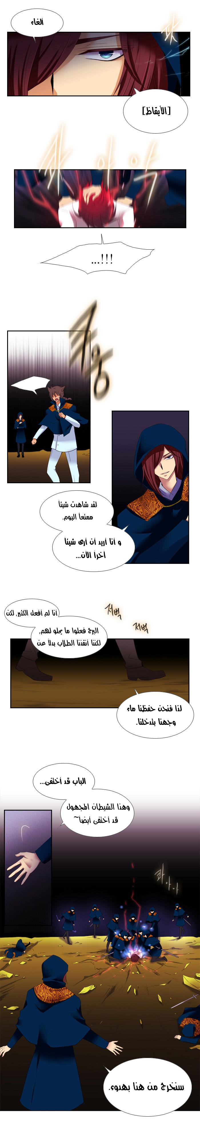 Black Haze: Chapter 110 - Page 11