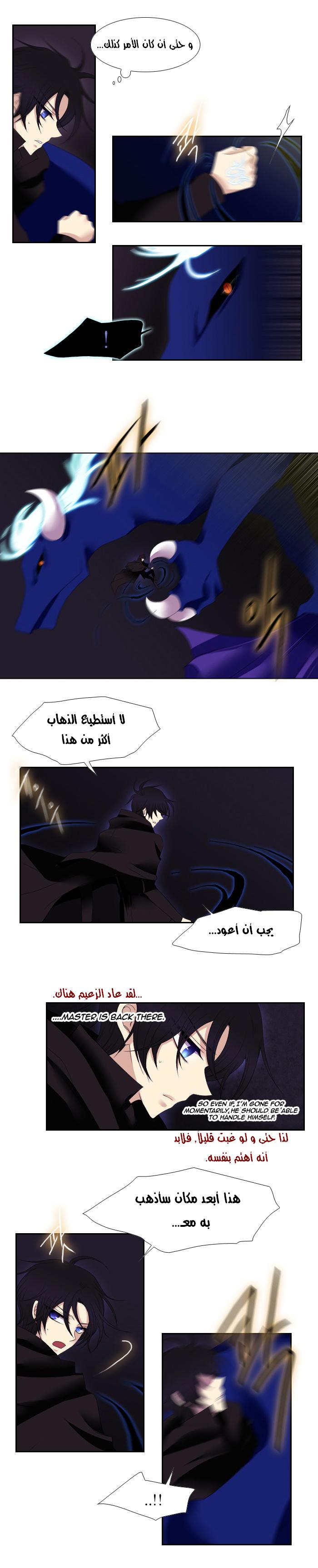 Black Haze: Chapter 111 - Page 2