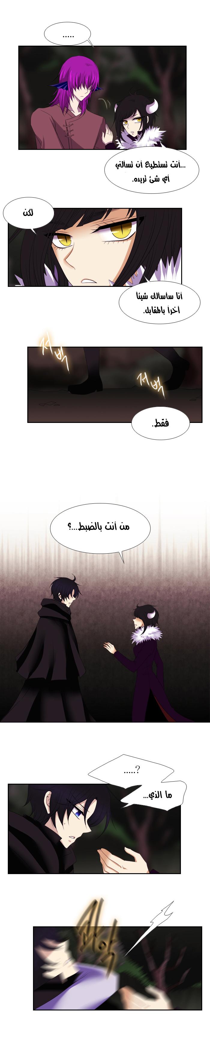 Black Haze: Chapter 111 - Page 6