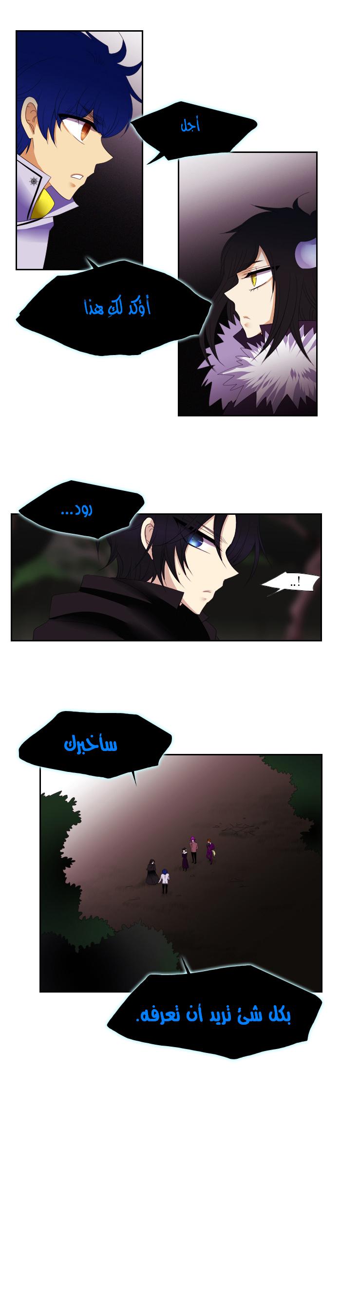 Black Haze: Chapter 111 - Page 9
