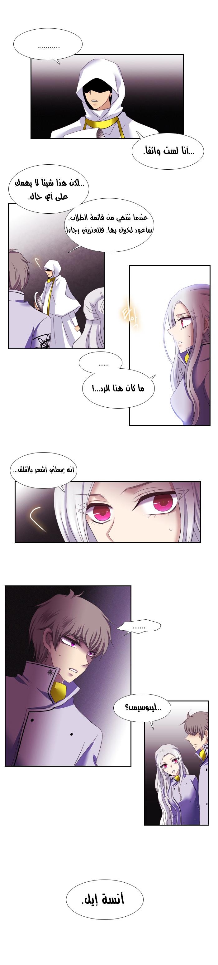 Black Haze: Chapter 111 - Page 11