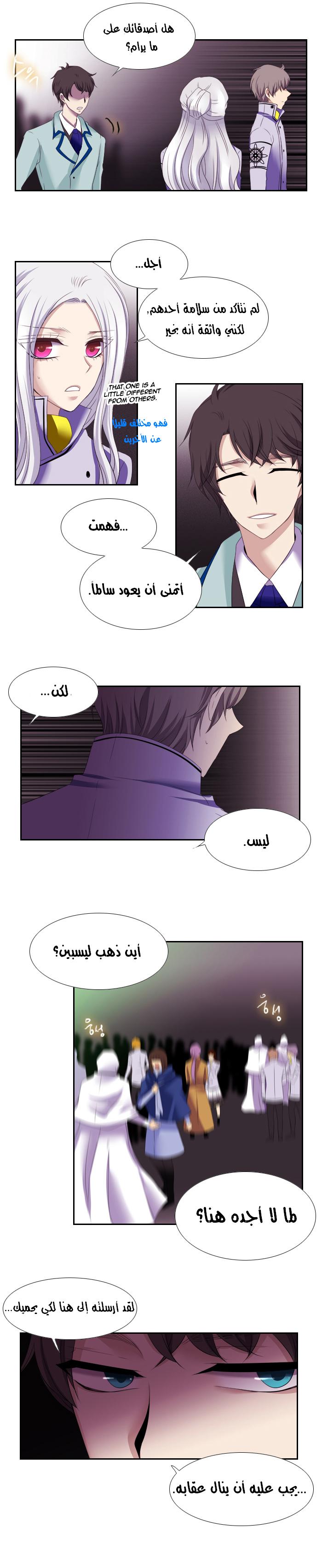 Black Haze: Chapter 111 - Page 12