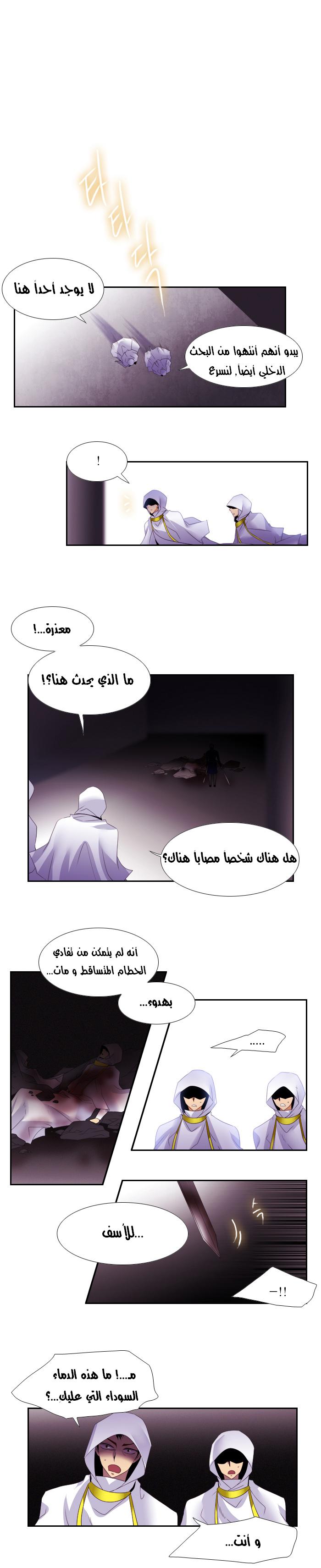 Black Haze: Chapter 111 - Page 13
