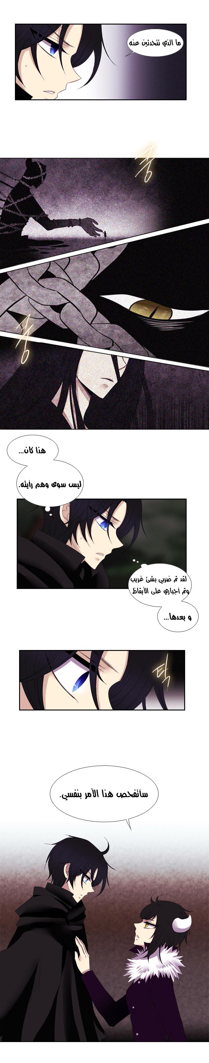 Black Haze: Chapter 112 - Page 8