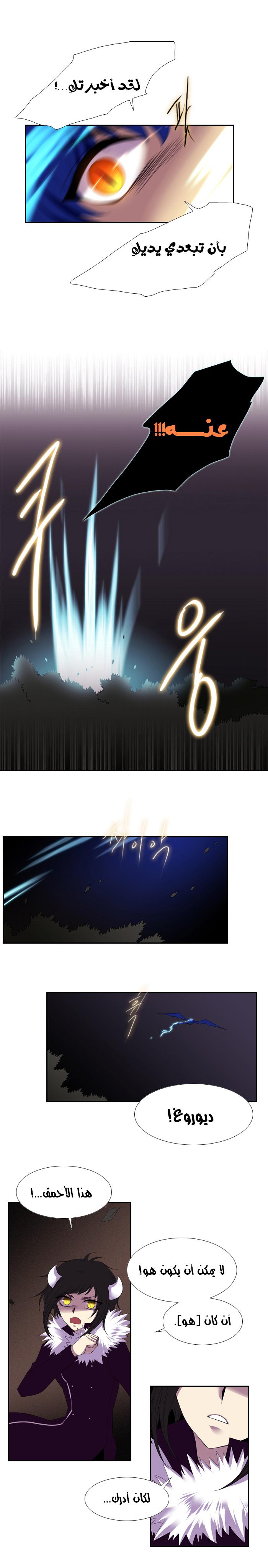 Black Haze: Chapter 112 - Page 10