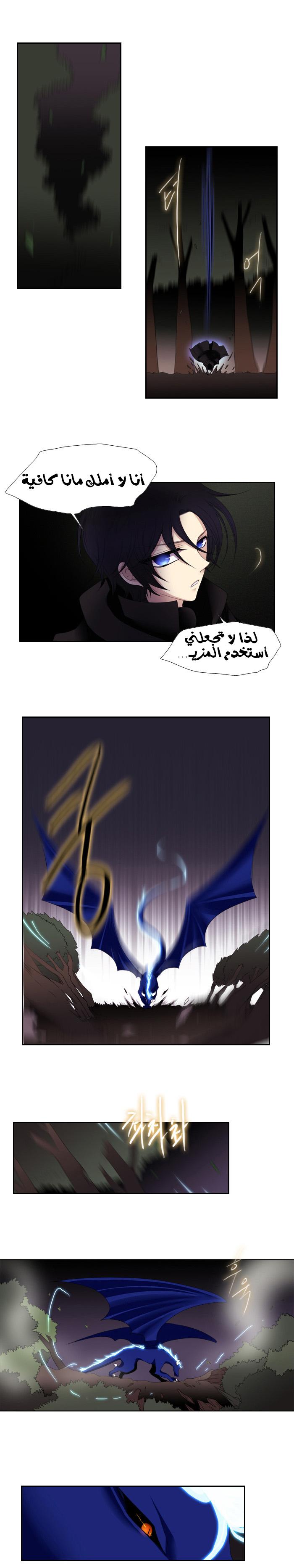 Black Haze: Chapter 112 - Page 12