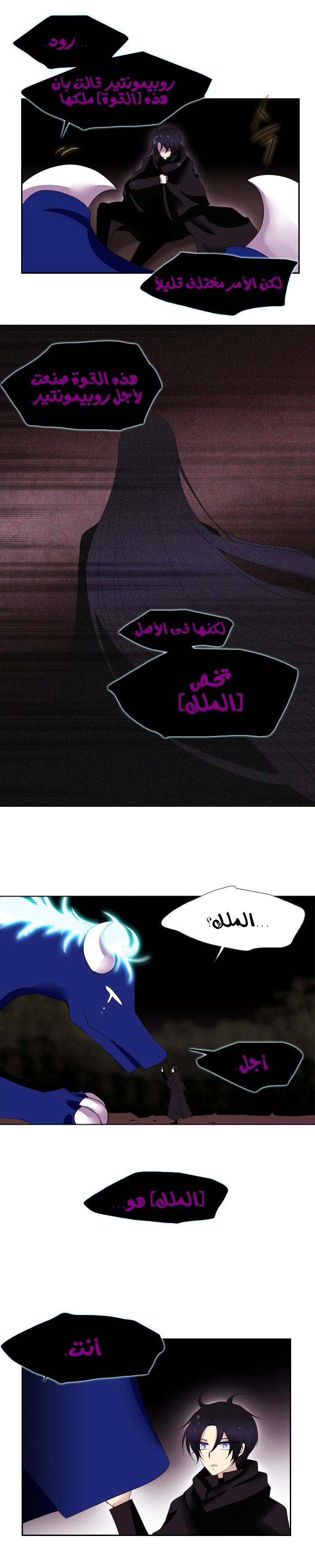 Black Haze: Chapter 113 - Page 2