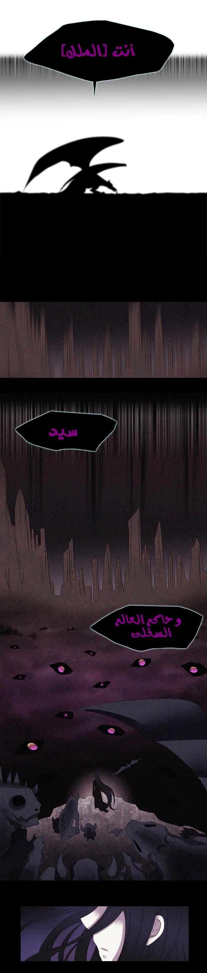 Black Haze: Chapter 113 - Page 3