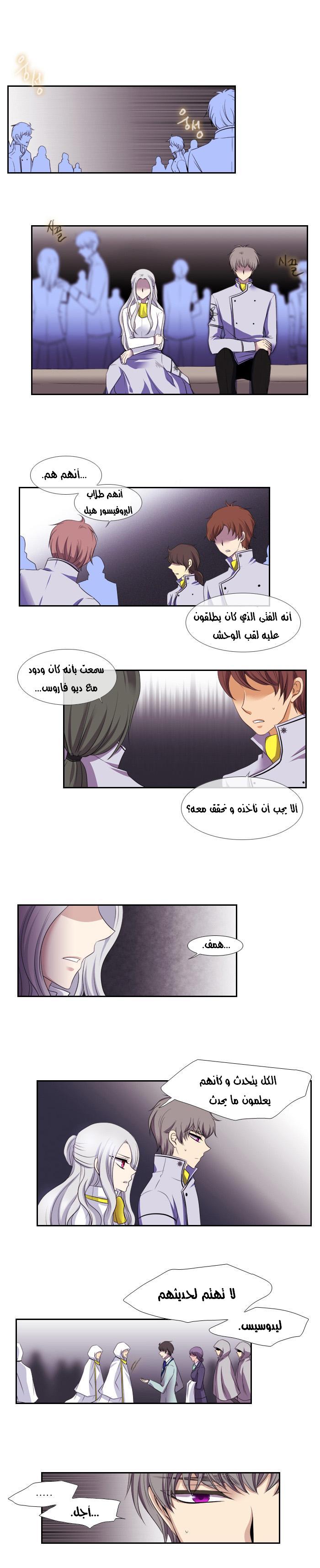Black Haze: Chapter 113 - Page 7