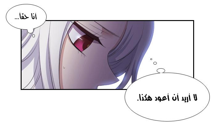 Black Haze: Chapter 113 - Page 9