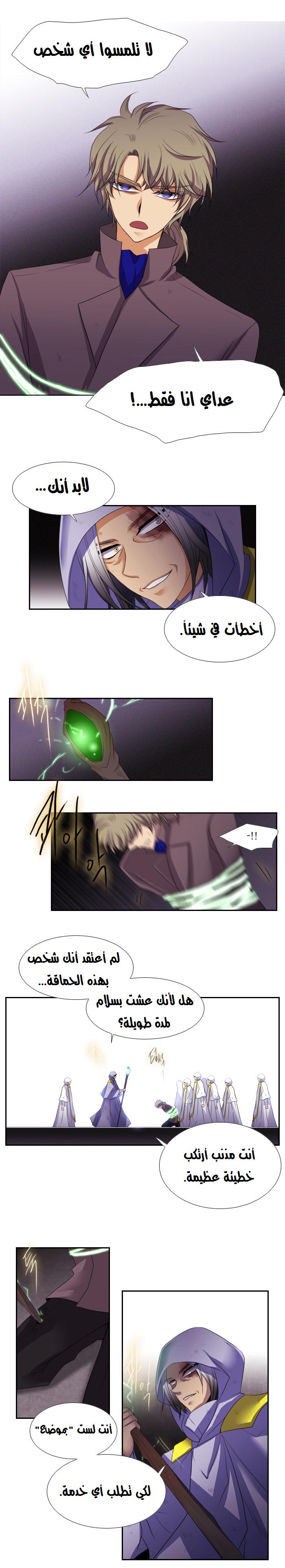 Black Haze: Chapter 114 - Page 5