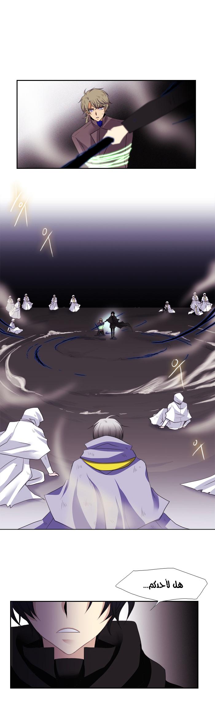 Black Haze: Chapter 114 - Page 8