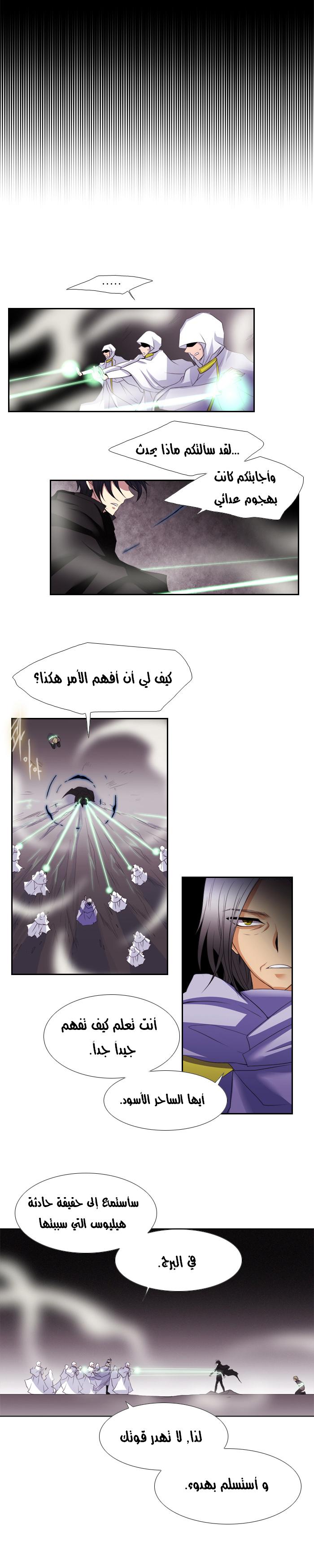 Black Haze: Chapter 114 - Page 14