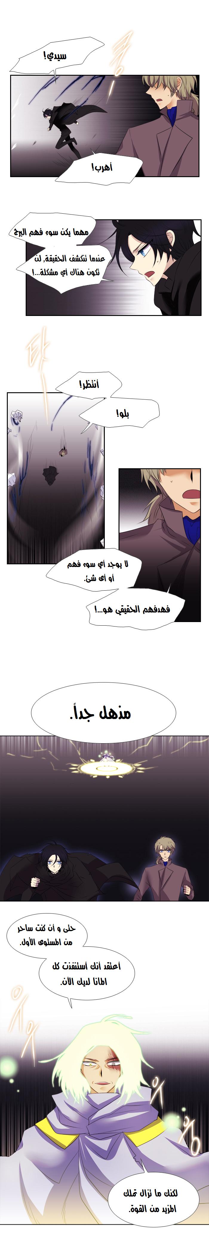 Black Haze: Chapter 115 - Page 4