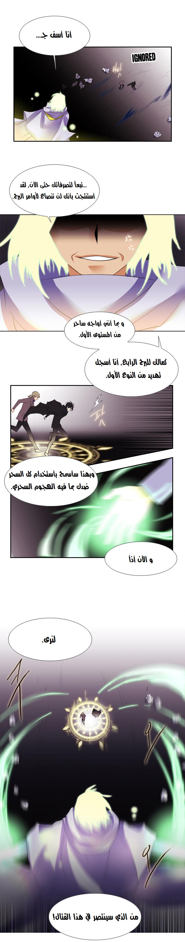 Black Haze: Chapter 115 - Page 5