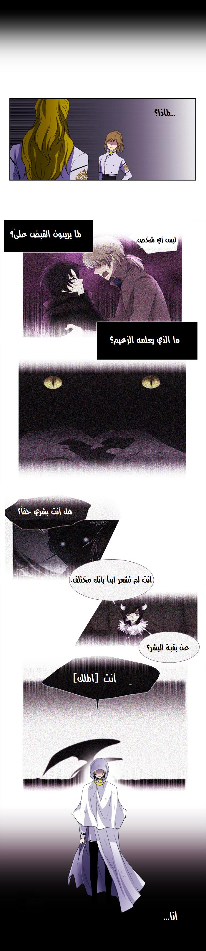 Black Haze: Chapter 115 - Page 13