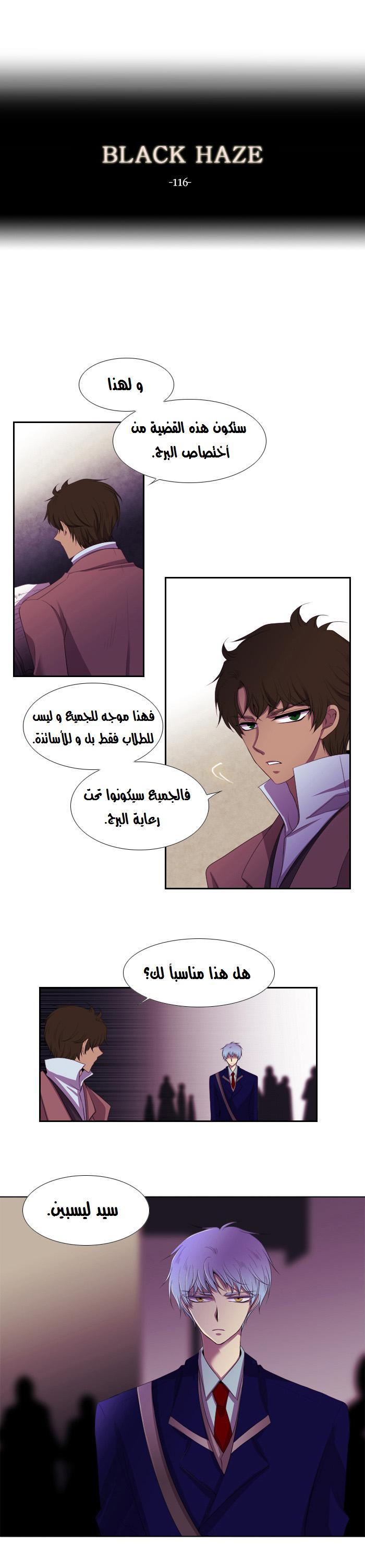 Black Haze: Chapter 116 - Page 2