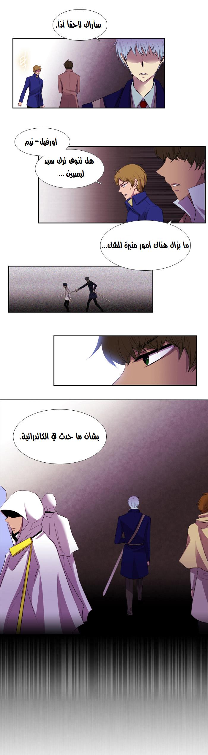 Black Haze: Chapter 116 - Page 4
