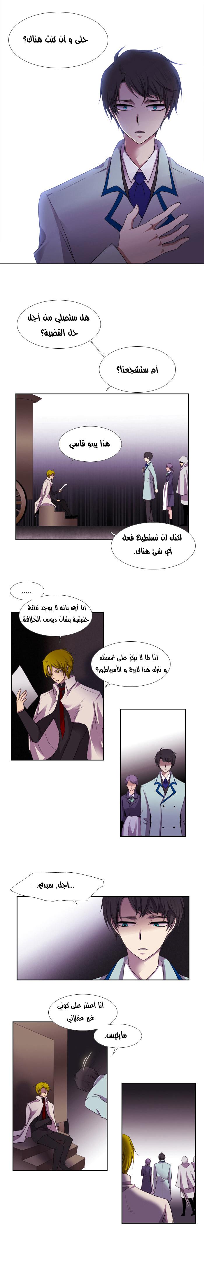 Black Haze: Chapter 116 - Page 7