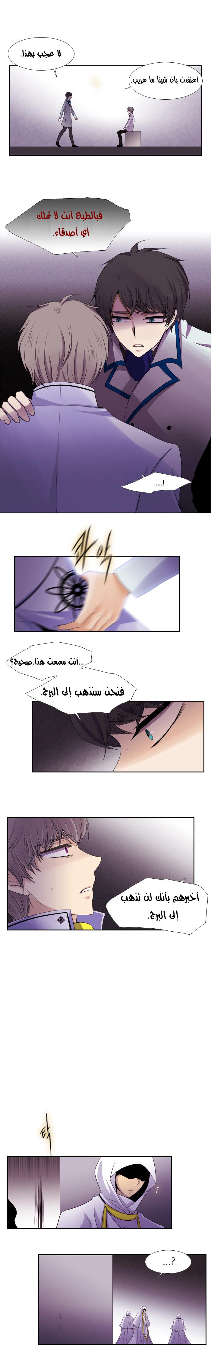 Black Haze: Chapter 116 - Page 13