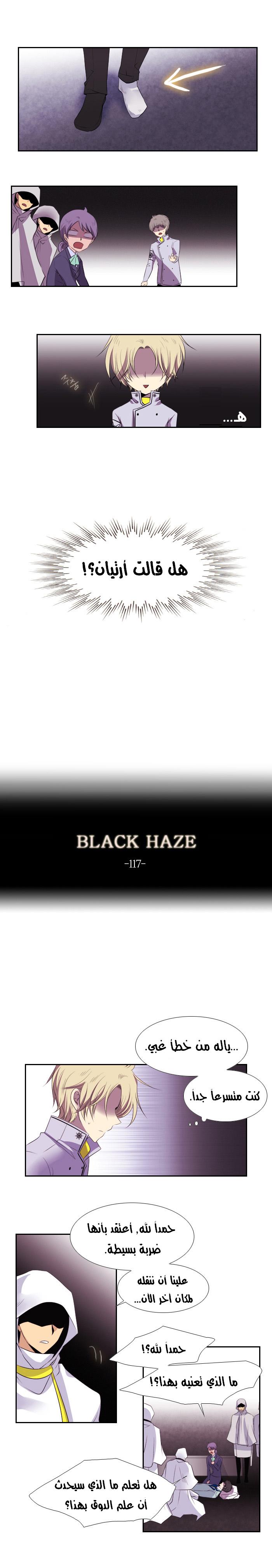 Black Haze: Chapter 117 - Page 3