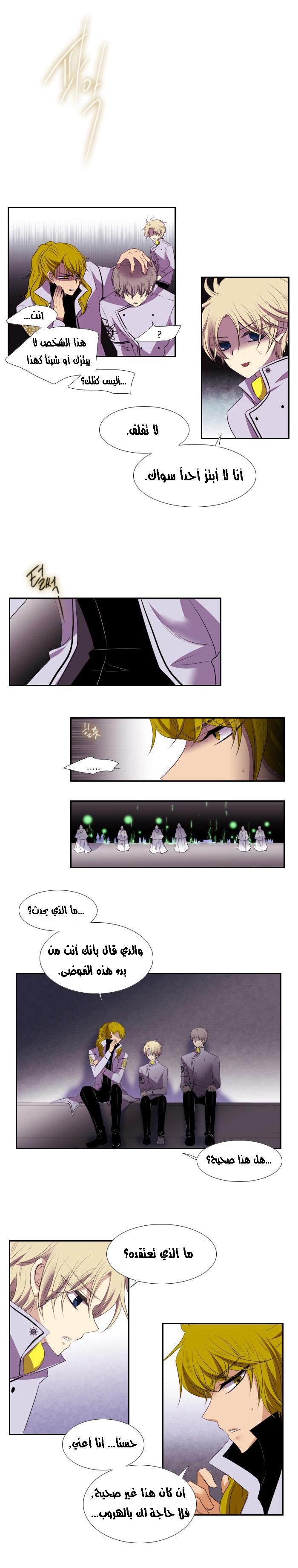 Black Haze: Chapter 118 - Page 2