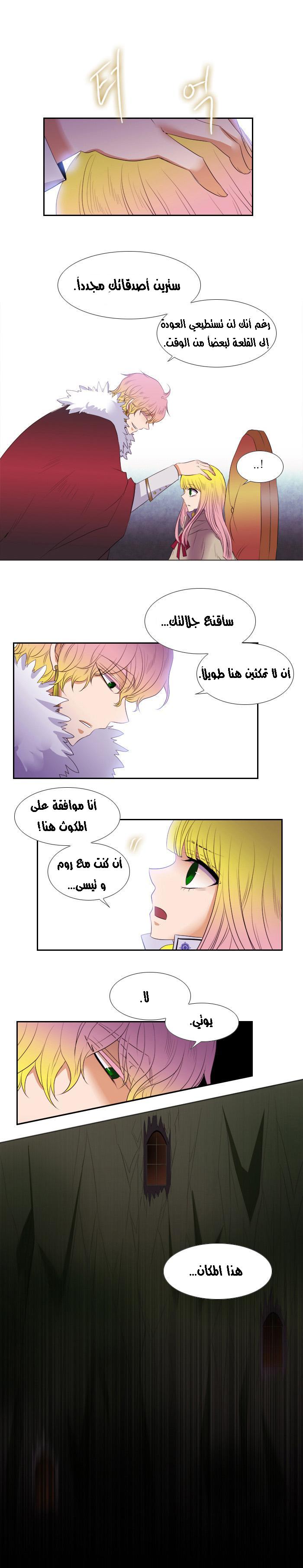 Black Haze: Chapter 118 - Page 7