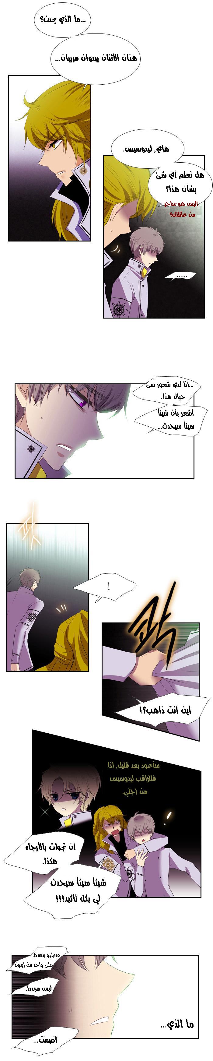 Black Haze: Chapter 118 - Page 9