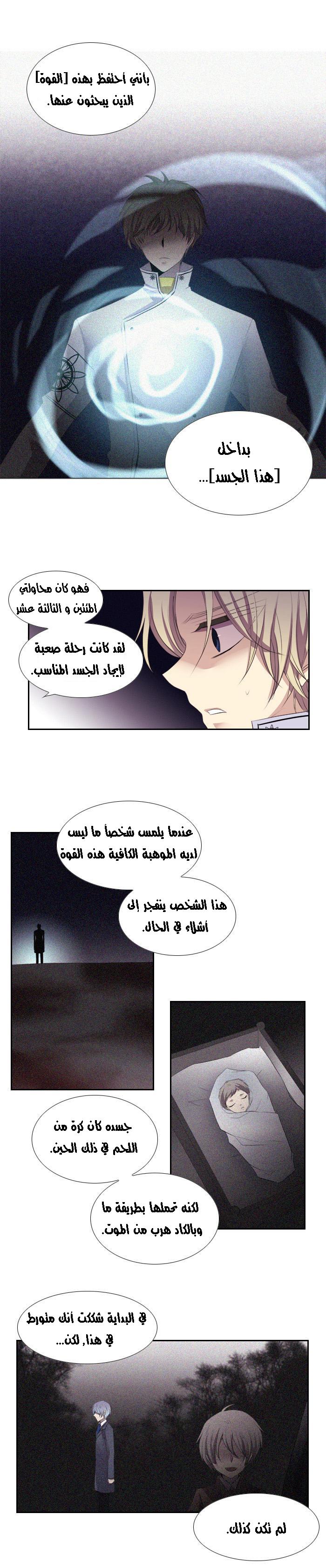 Black Haze: Chapter 118 - Page 12