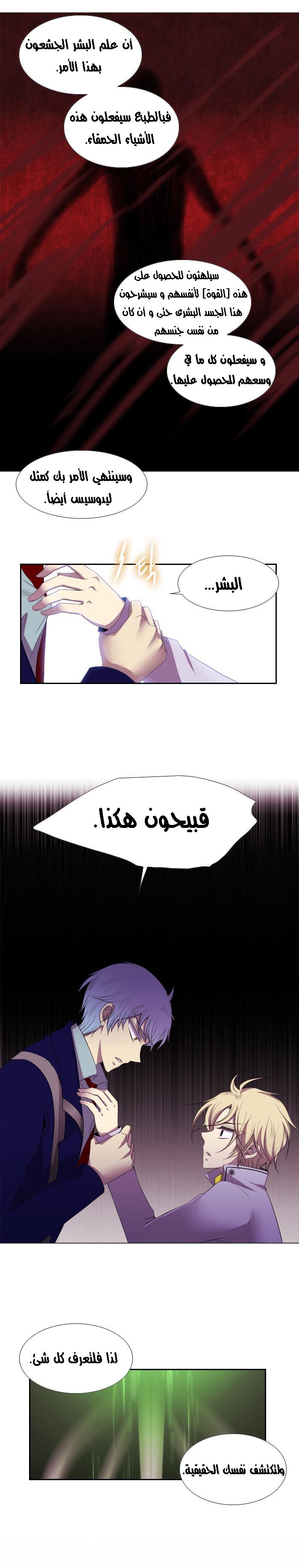 Black Haze: Chapter 118 - Page 14