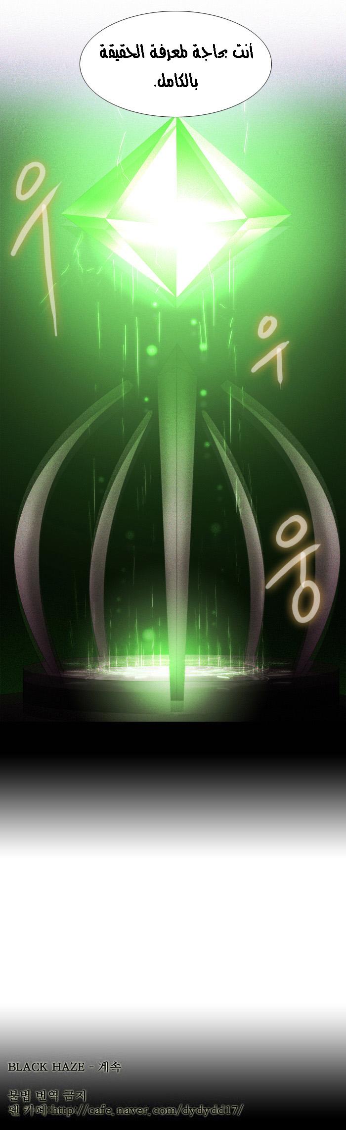 Black Haze: Chapter 118 - Page 15