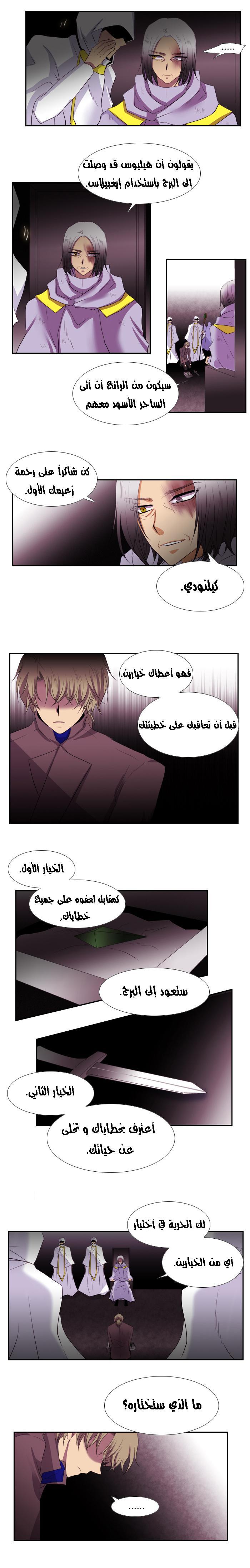 Black Haze: Chapter 119 - Page 11