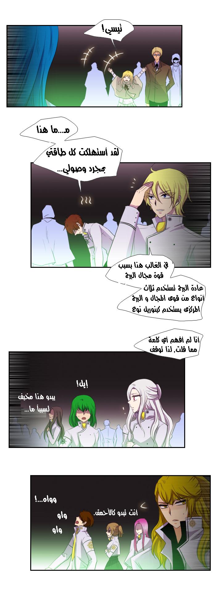 Black Haze: Chapter 119 - Page 14