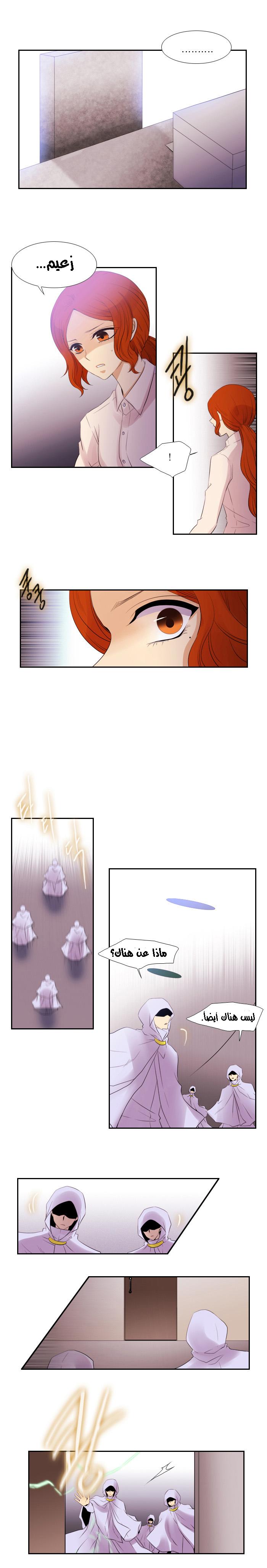 Black Haze: Chapter 120 - Page 4