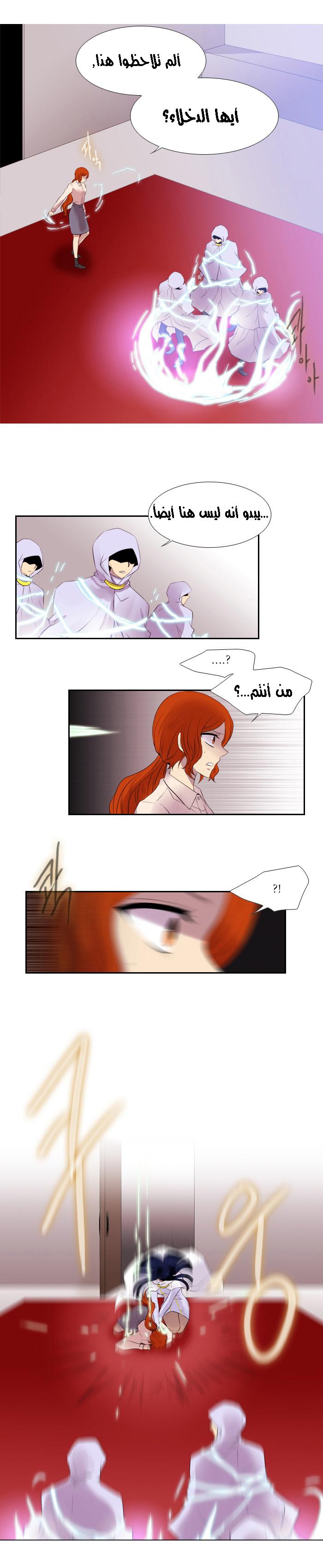 Black Haze: Chapter 120 - Page 6