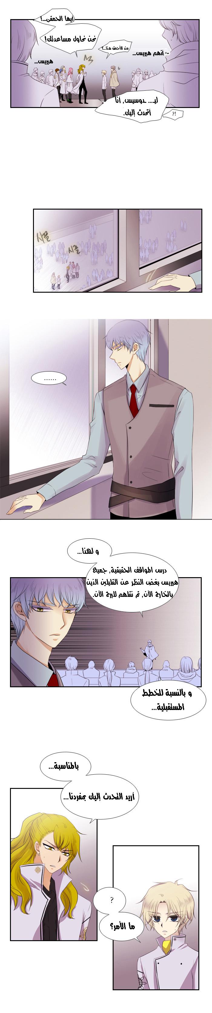 Black Haze: Chapter 120 - Page 13