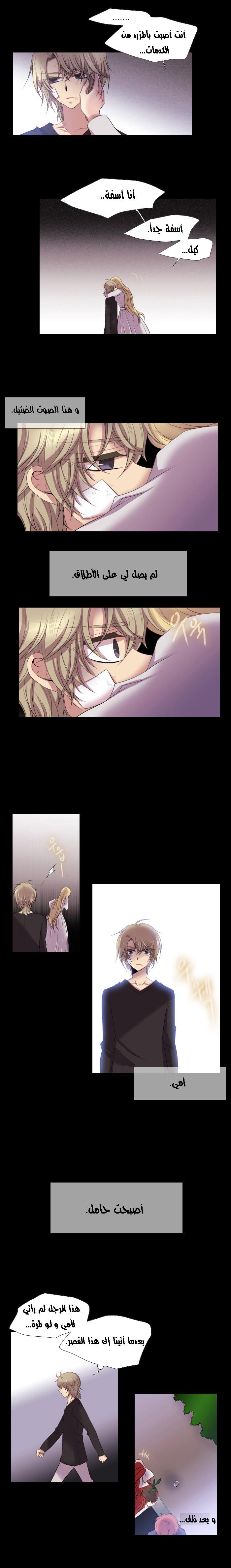 Black Haze: Chapter 122 - Page 6