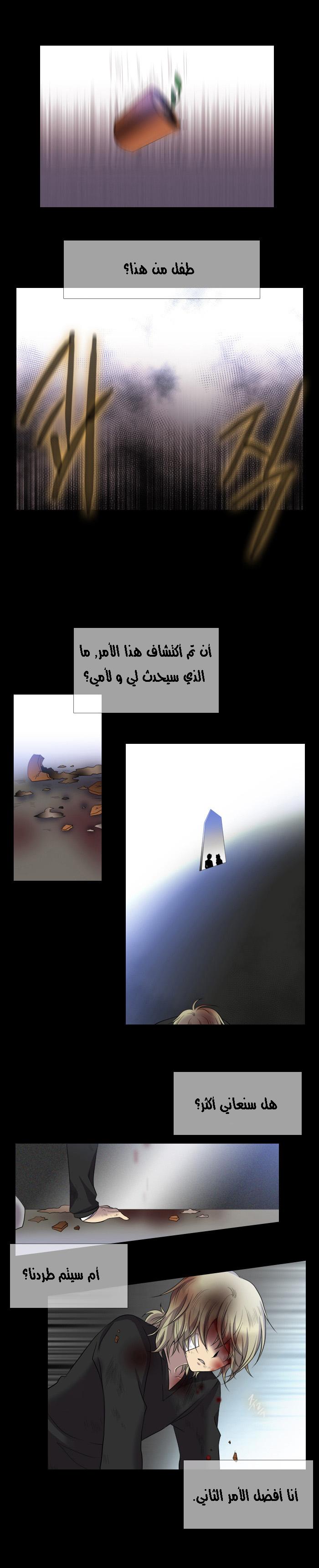 Black Haze: Chapter 122 - Page 7