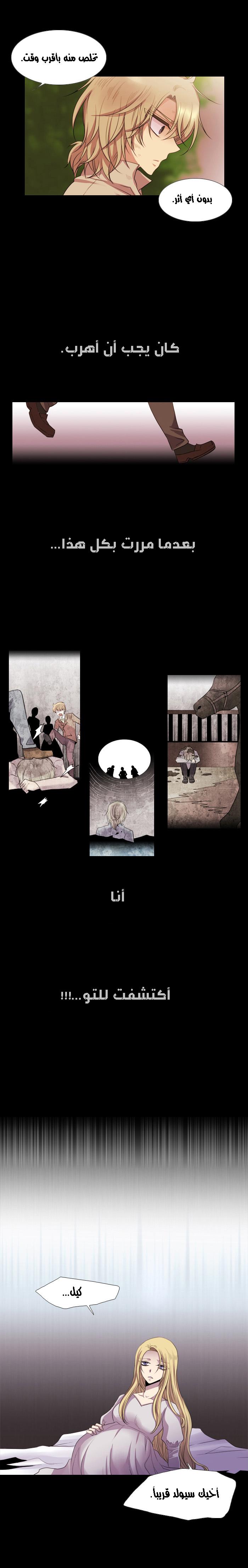 Black Haze: Chapter 122 - Page 11