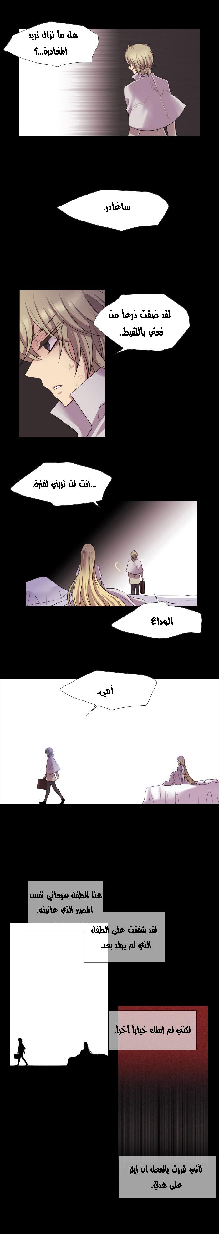 Black Haze: Chapter 122 - Page 12