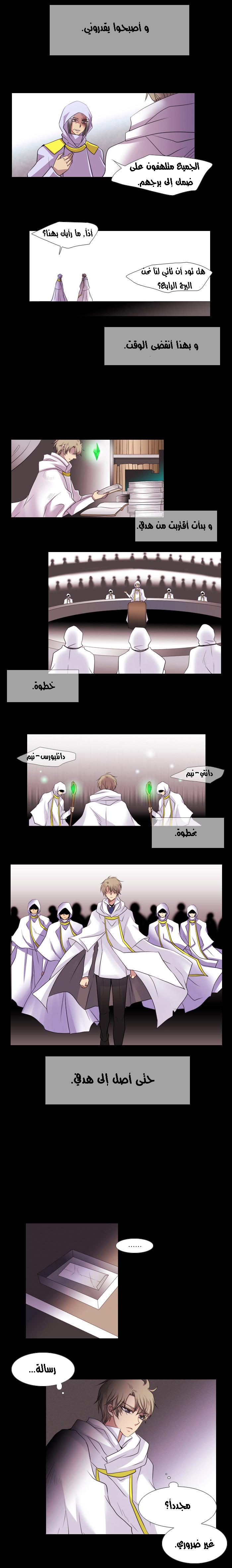 Black Haze: Chapter 122 - Page 14