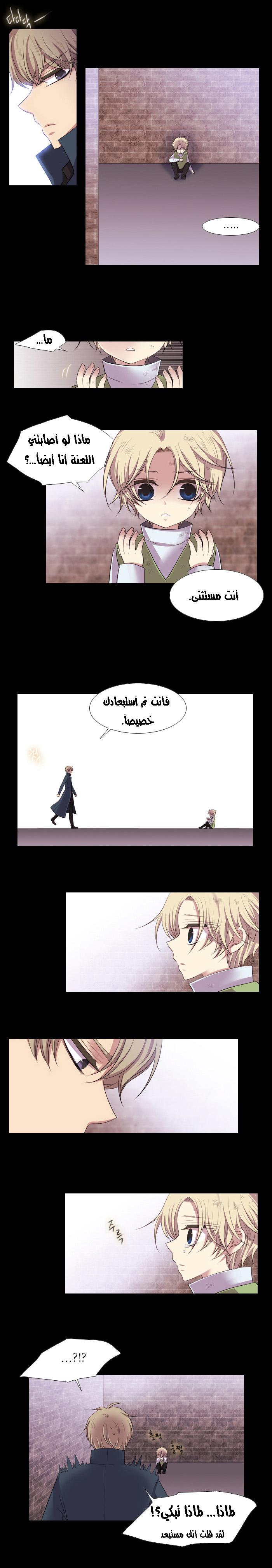 Black Haze: Chapter 123 - Page 7