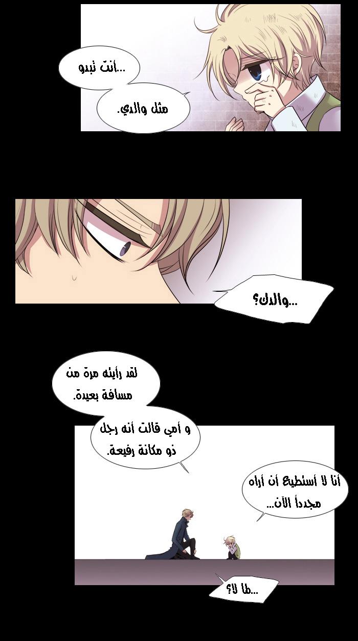 Black Haze: Chapter 123 - Page 8