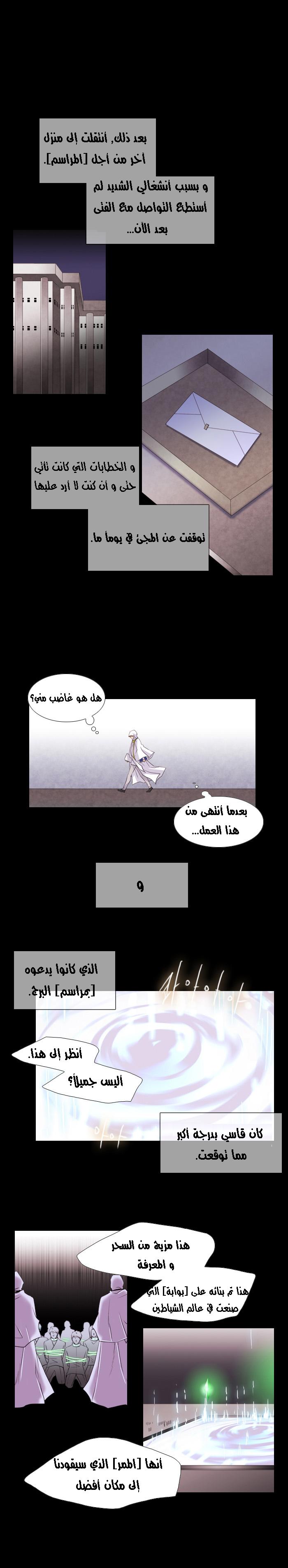 Black Haze: Chapter 124 - Page 4