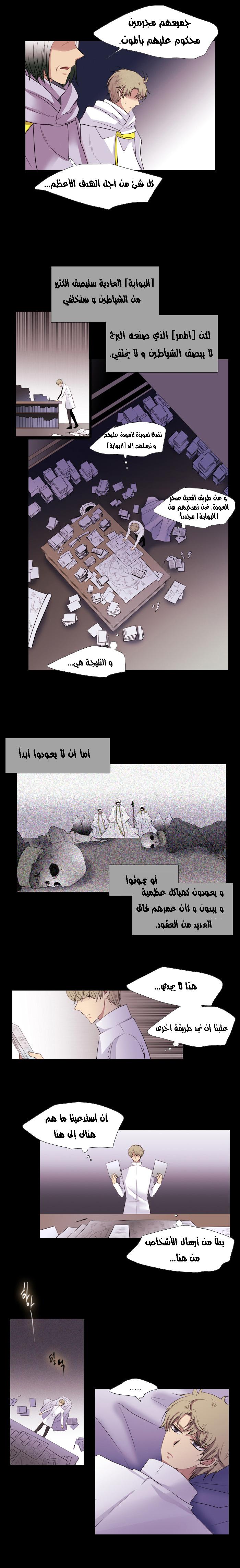 Black Haze: Chapter 124 - Page 6