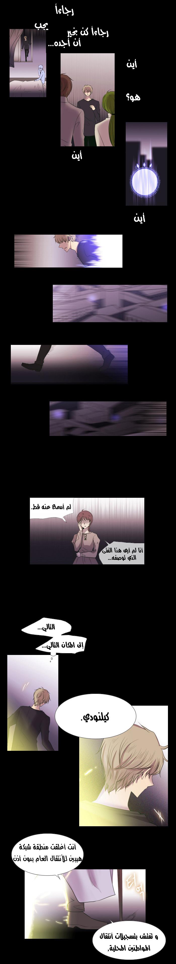 Black Haze: Chapter 125 - Page 7